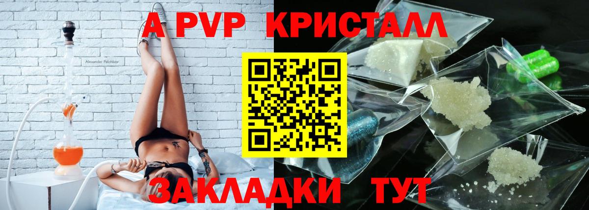 Лобня  А ПВП VHQ  Alpha PVP СК  А ПВП  Вход с VPN 