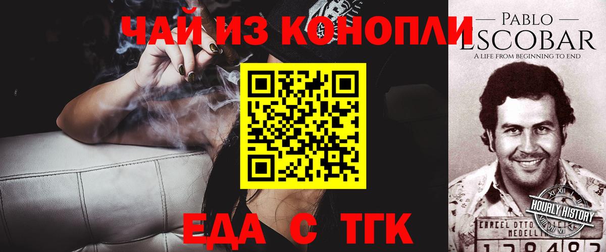 Canna-Cookies марихуана  Вход с VPN  Лобня 