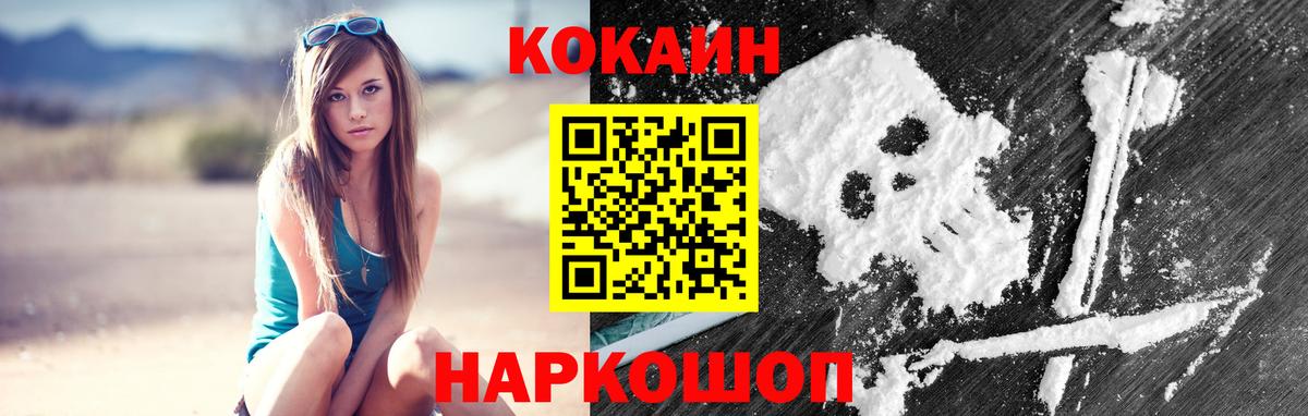 COCAIN Эквадор Лобня