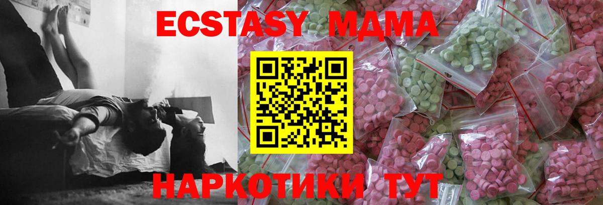 Лобня  Экстази  Вход с VPN  Ecstasy круглые 