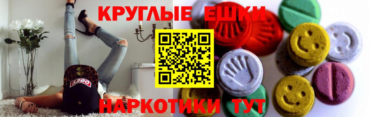Экстази 280мг Лобня