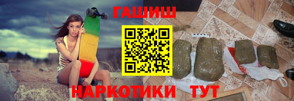 ГАШИШ убойный Лобня