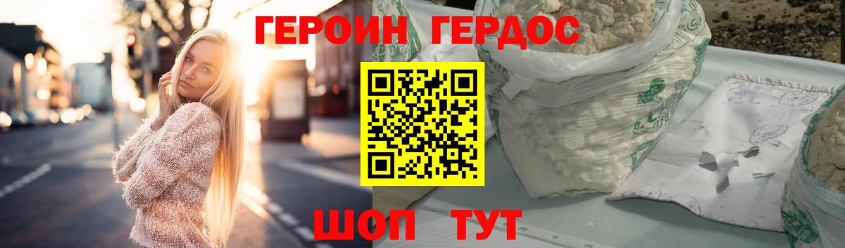ГЕРОИН Афган  Вход с VPN  Лобня 