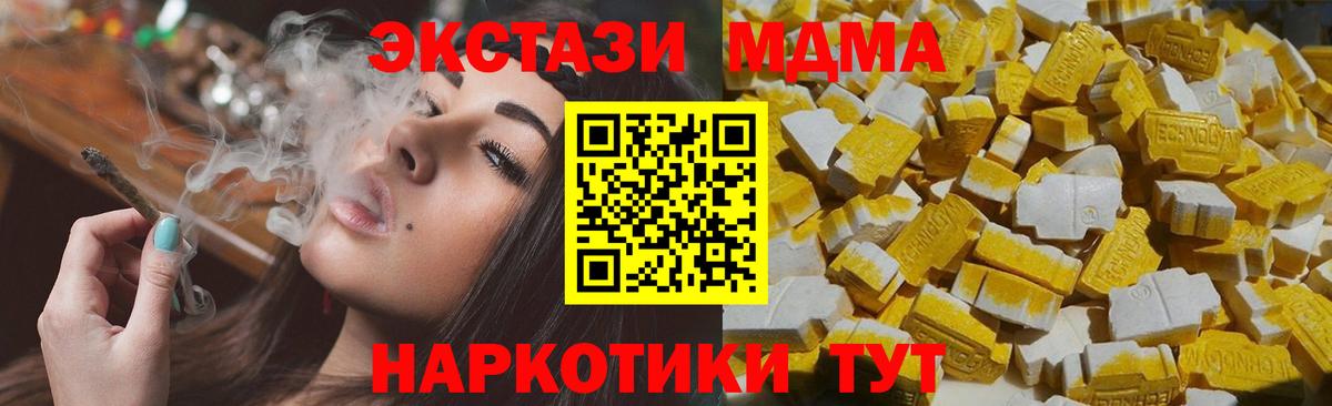 MDMA  Вход с VPN  Лобня  МДМА crystal 