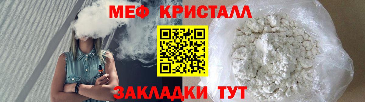 МЯУ-МЯУ mephedrone  МЯУ-МЯУ 4 MMC  Вход с VPN  МЯУ-МЯУ  Лобня 