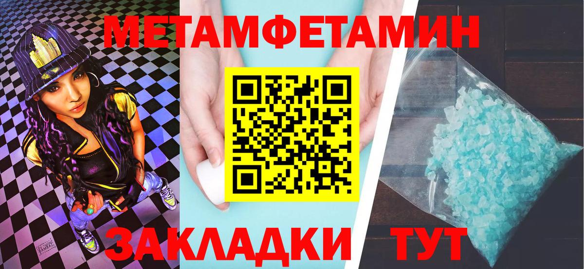 Первитин кристалл Лобня