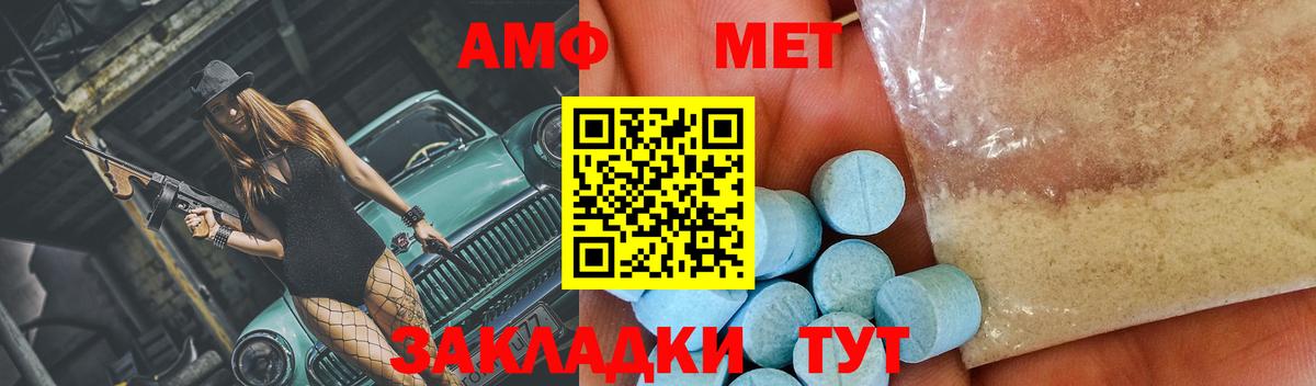 Метамфетамин винт  Вход с VPN  Лобня 