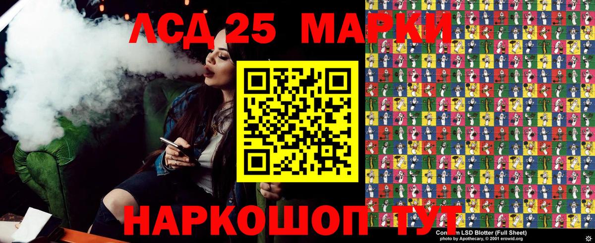 Наркотические марки 1,8мг  Вход с VPN  Лобня 